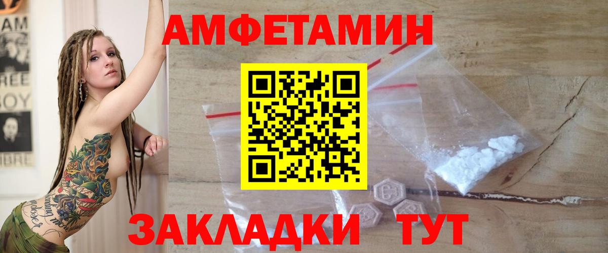 АМФЕТАМИН Розовый  Вход с VPN  мориарти состав  Лениногорск  АМФЕТАМИН 