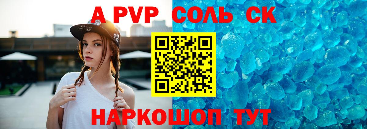 APVP мука  Вход с VPN  Alpha PVP кристаллы  Лениногорск  хочу   Alpha-PVP VHQ 