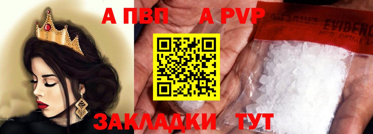 Alfa_PVP VHQ Лениногорск