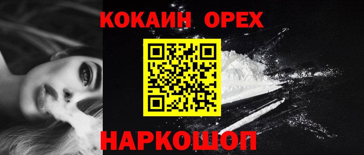 Cocaine Перу Лениногорск