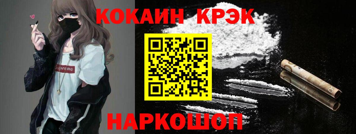 Кокаин VHQ  Вход с VPN  Кокаин 99%  КОКАИН  Лениногорск 