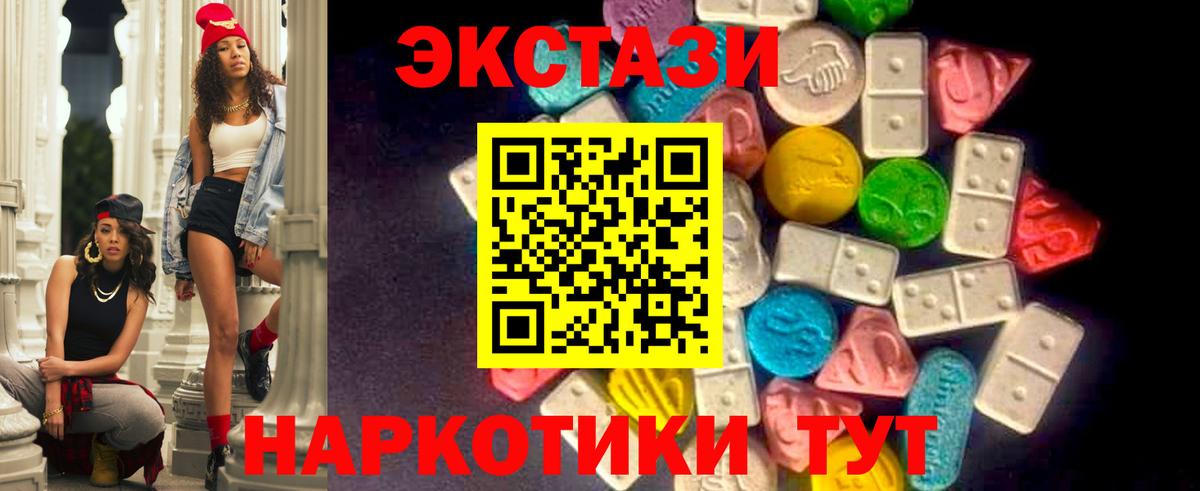 ЭКСТАЗИ 280 MDMA  Вход с VPN  Лениногорск 