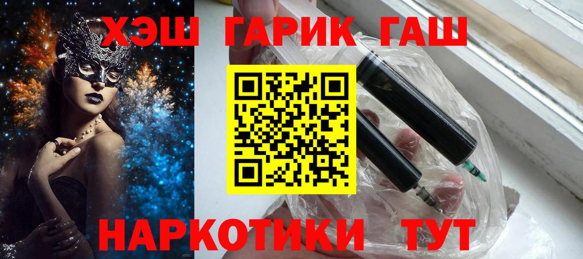 Гашиш гарик Лениногорск