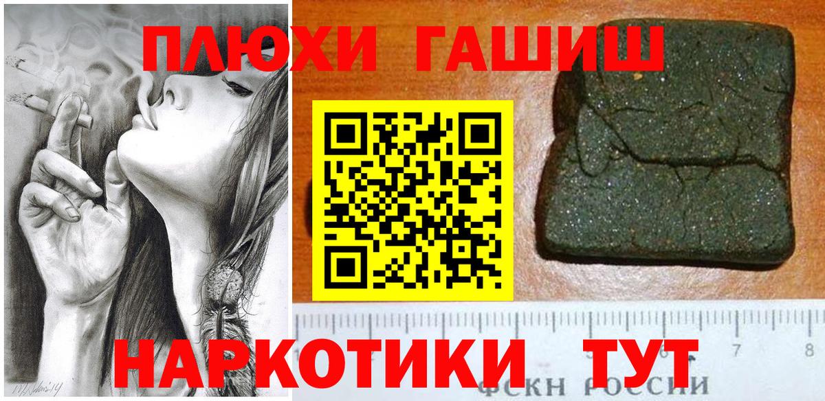 ГАШ Cannabis  ГАШИШ Premium  закладки  Вход с VPN  Лениногорск 