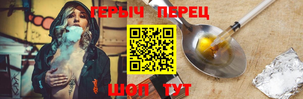 Героин гречка Лениногорск