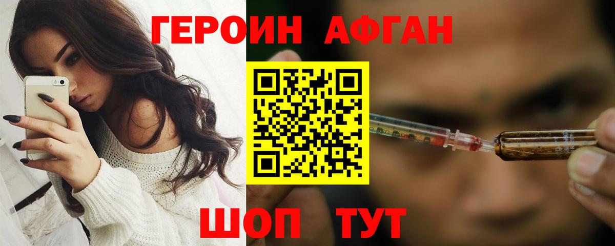 Лениногорск  Героин  Вход с VPN  Героин Heroin 