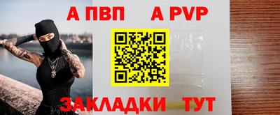 альфа пвп VHQ Чебоксары