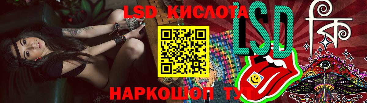 ЛСД экстази кислота  Вход с VPN  Лсд 25 экстази  Лениногорск  МЕГА   Лсд 25 экстази кислота 