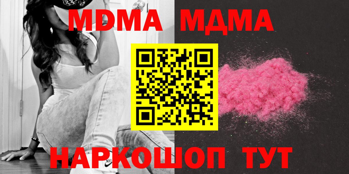 MDMA кристаллы Лениногорск