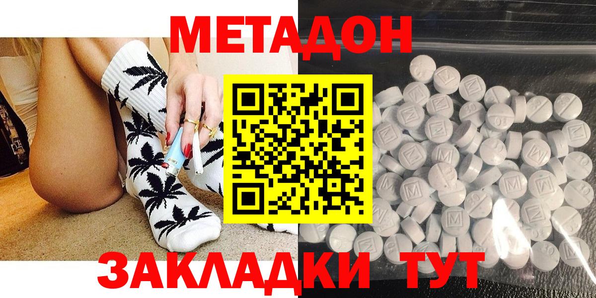 МЕТАДОН methadone  Вход с VPN  Лениногорск 