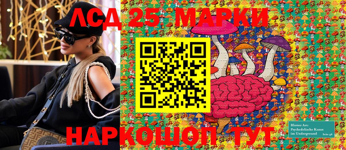 Марки 25I-NBOMe 1,8мг Лениногорск